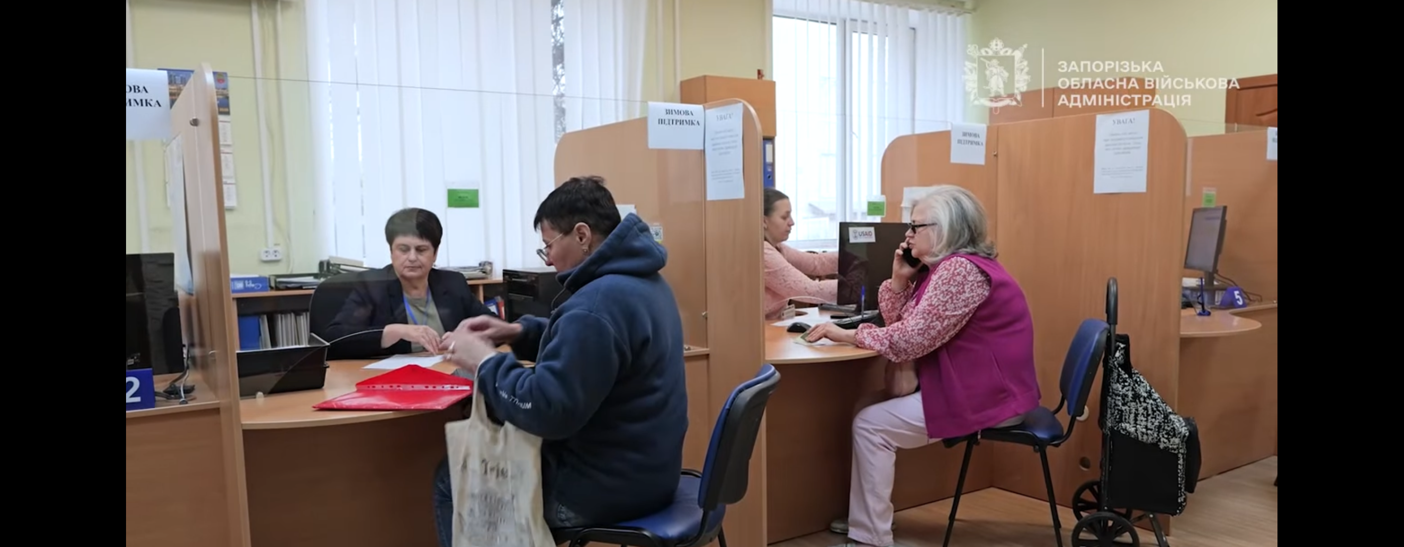 Як оформити заяву на «Зимову підтримку» в Запоріжжі