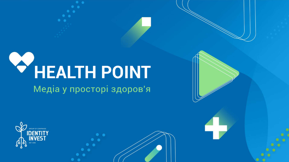 Не лише охоплення — як HEALTH POINT у прикасовій зоні аптек впливає на продажі