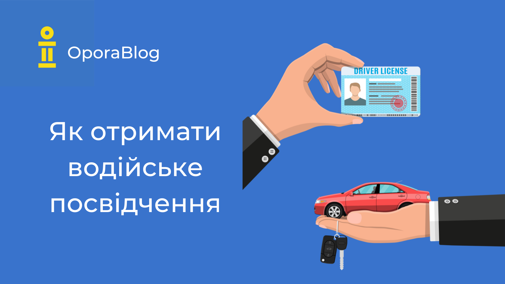 Як отримати британське посвідчення водія: теорія і практика
