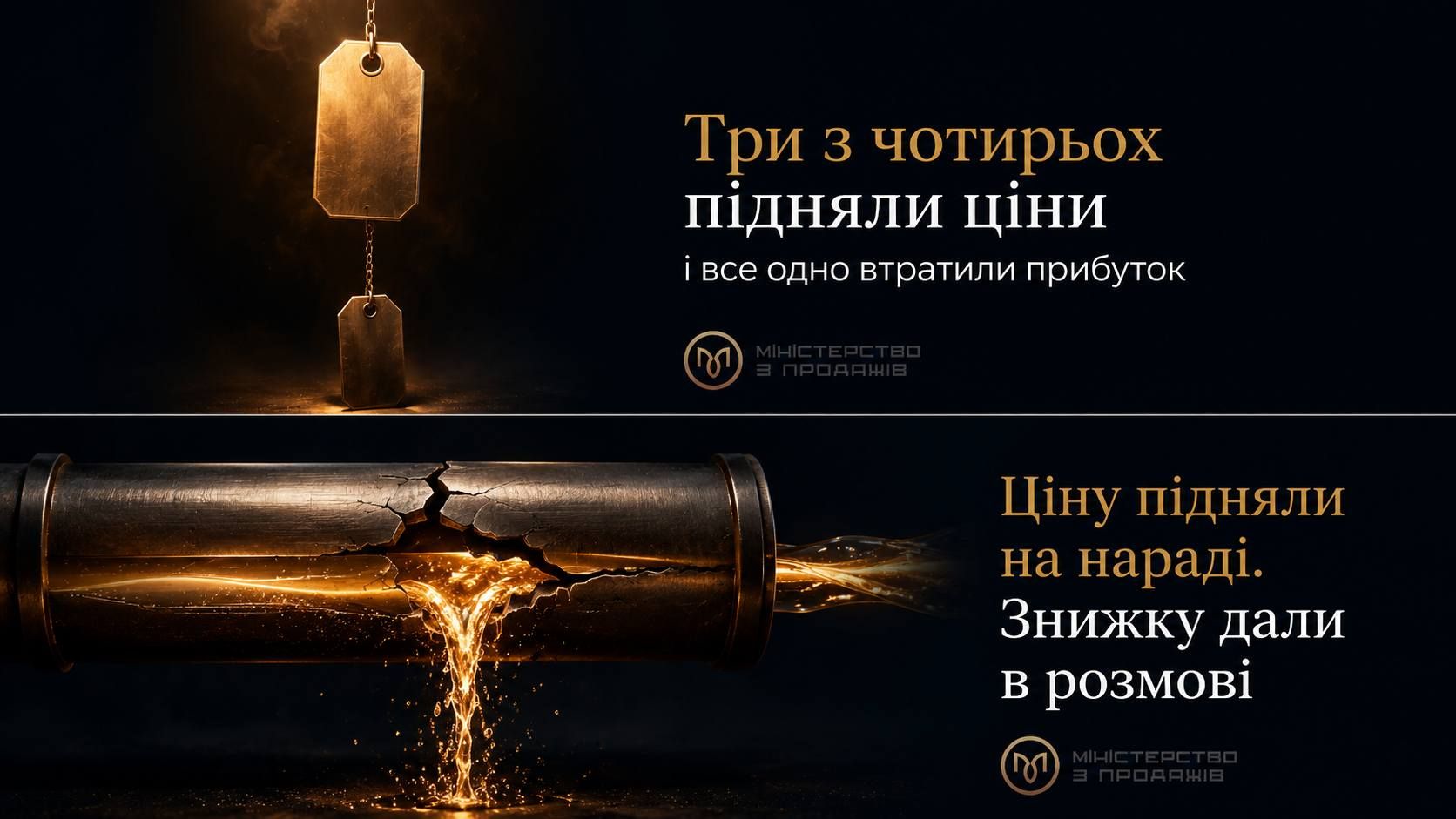 Три з чотирьох підняли ціни і все одно втратили прибуток. Чому