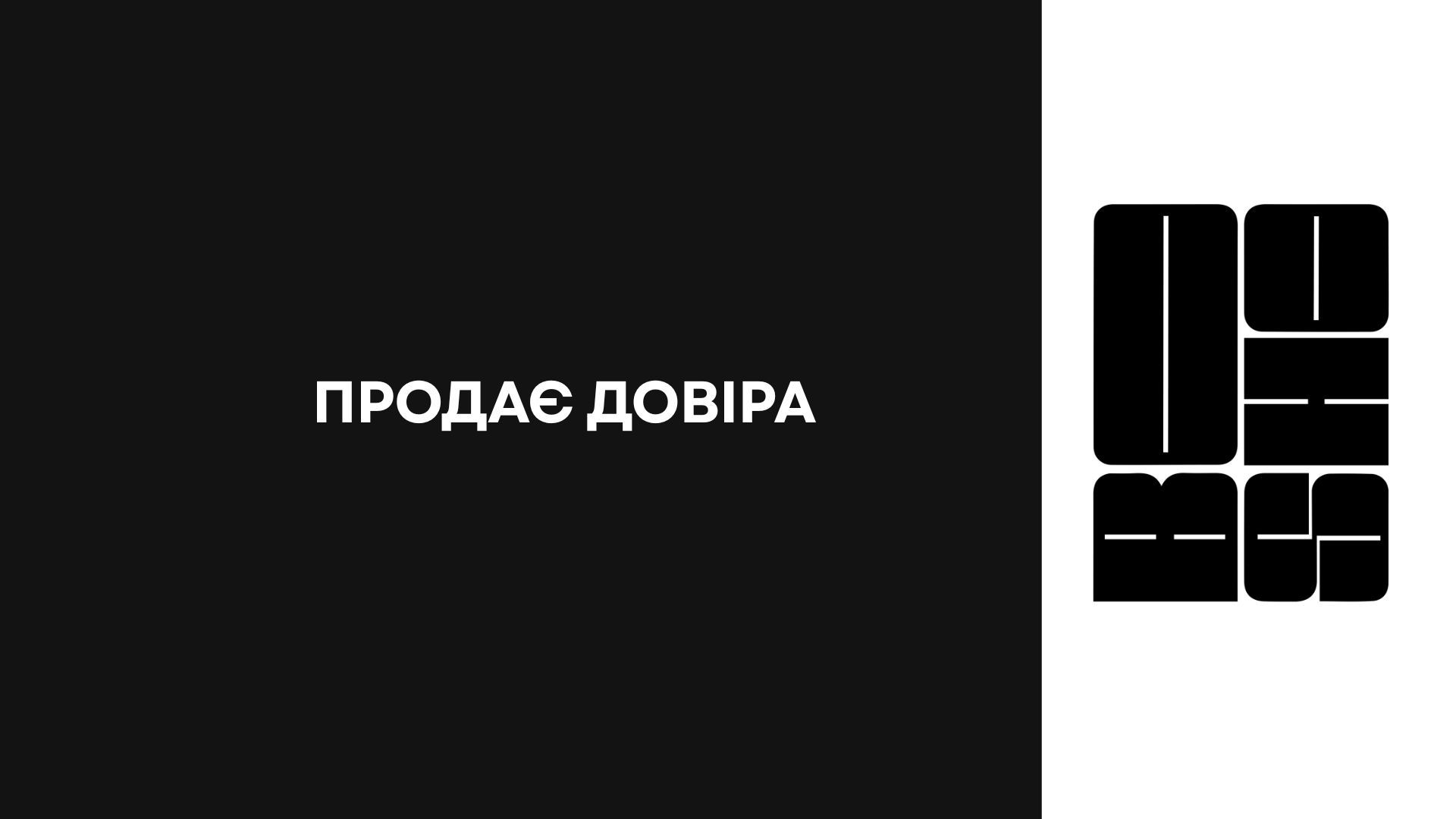 Як продавати нерухомість: кейс SVOIE BIRKY