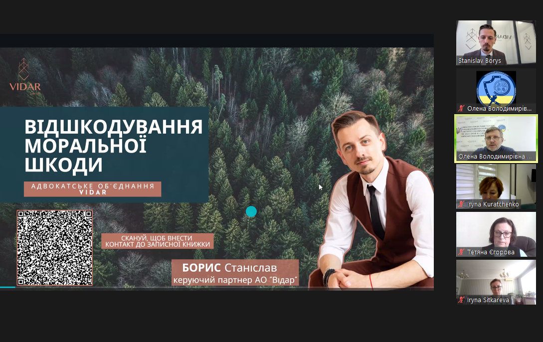 Проведено семінар з практичними кейсами для адвокатів, судових експертів, фахівців-психологів, суддів та інших зацікавлених осіб на тему «Спори щодо відшкодування моральної шкоди у період дії воєнного стану (залучення спеціальних знань та судова практика)»